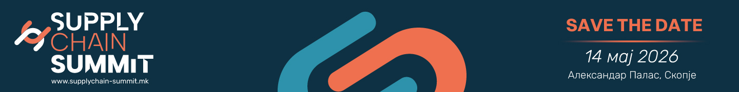 синџир на снабдување, логистика, набавки и оперативна ефикасност