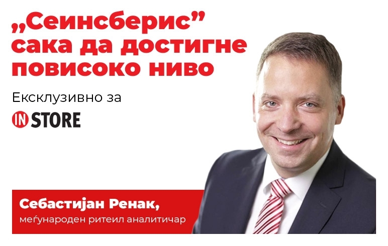 Велика Британија: „Сеинсберис“ сака да достигне повисоко ниво