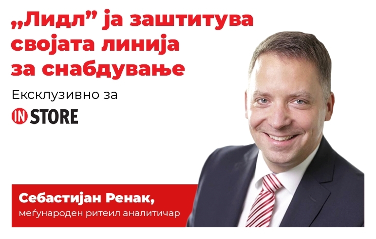 Германија: „Лидл“ ја заштитува својата линија за снабдување