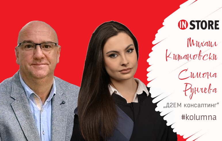 Новите генерации и иднината на in-house стратегијата