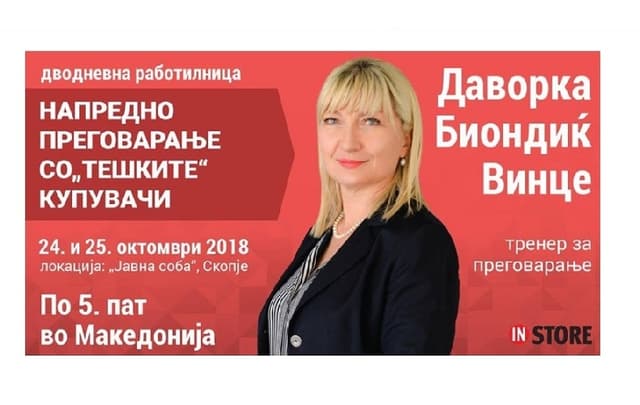 Преговарање со тешки купувачи 