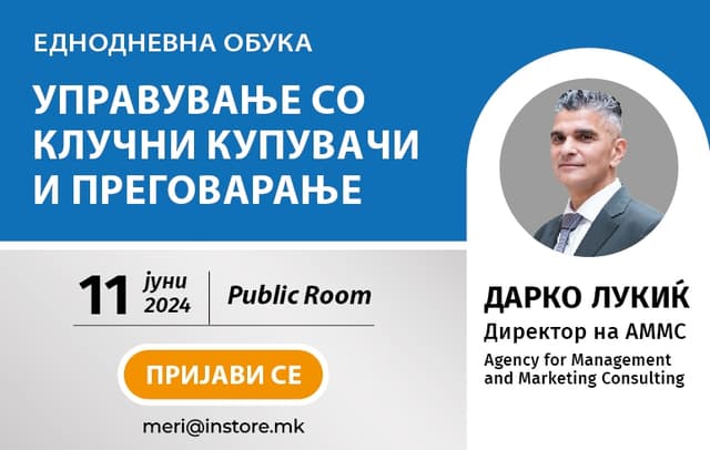 11 јуни, еднодневна обука:  Управување со клучни купувачи и преговарање со Дарко Лукиќ