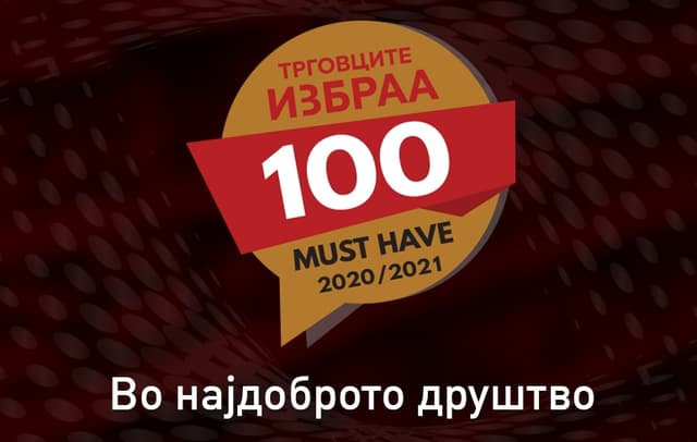 Нови 100 брендови во новиот 100 MUST HAVE 2020/2021