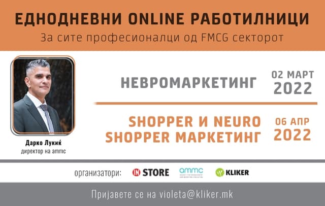 Работилници за развој на клучните вештини за успех на POS