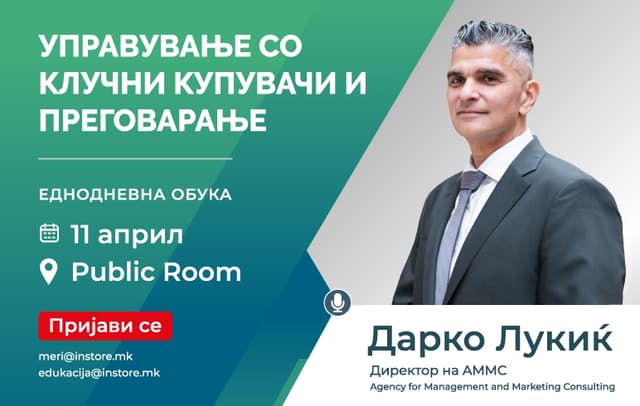 Еднодневна oбука со Дарко Лукиќ - Управување со клучни купувачи и преговарање