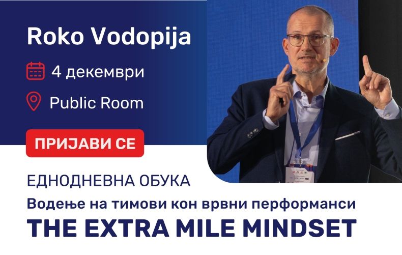 Водење на тимови кон врвни перформанси -The Extra Mile mindset