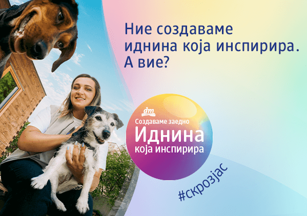 Иднина која инспирира: платформа за проекти што ја движат заедницата напред
